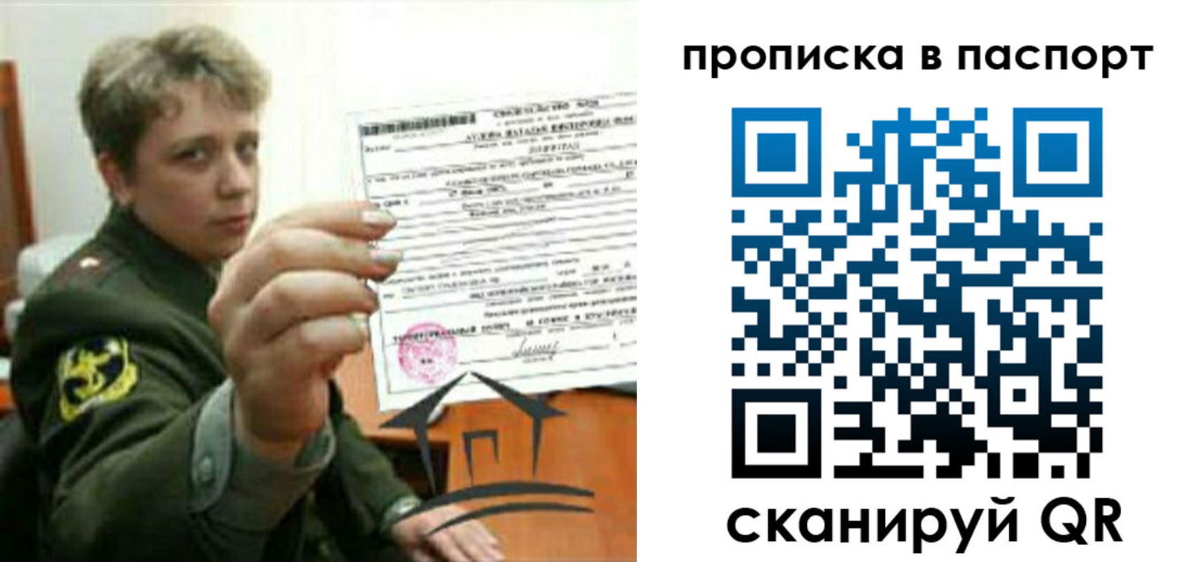 прописка для школы в Сыктывкаре