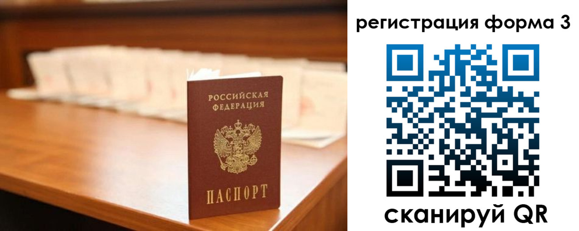 прописка 2025 в Сыктывкаре