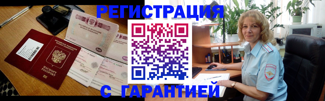 прописка штамп в Сыктывкаре