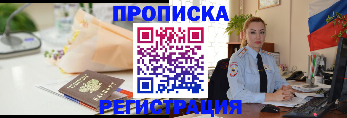 временная регистрация госуслуги в Сыктывкаре
