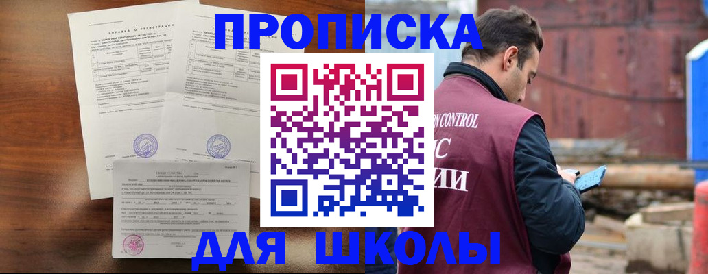 прописка для работы в Сыктывкаре