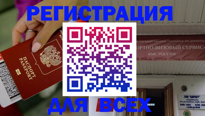 прописка регистрация в Сыктывкаре