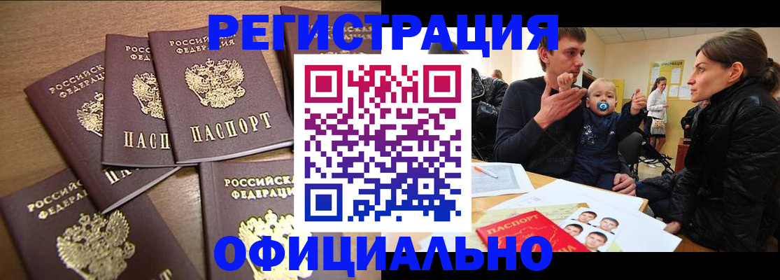 временная регистрация гарантия в Сыктывкаре