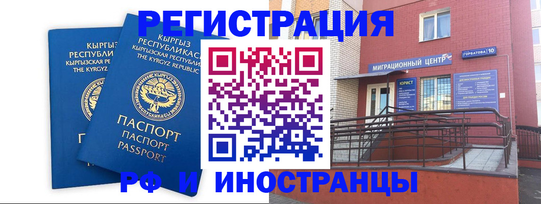 прописка для школы в Сыктывкаре