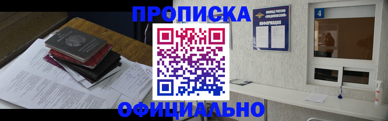 прописка для военкомата в Сыктывкаре