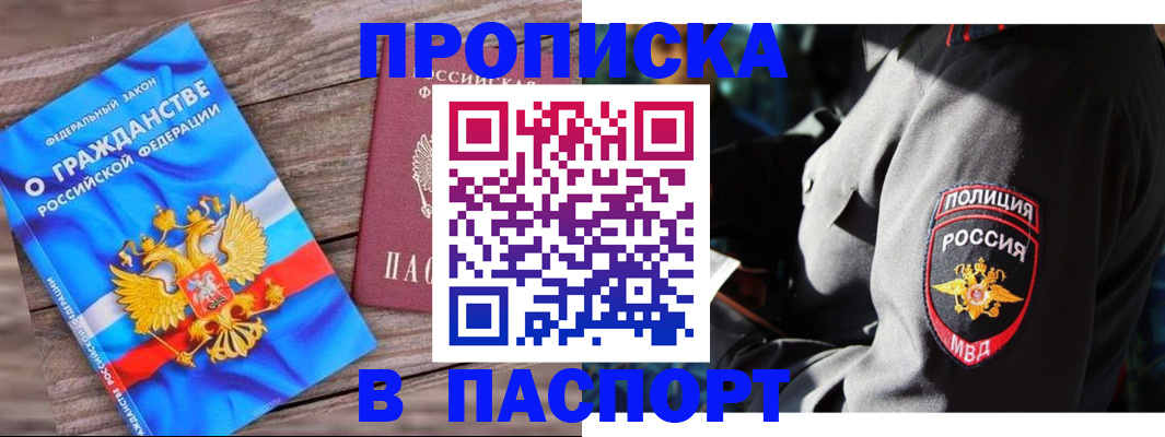 временная регистрация надежно в Сыктывкаре